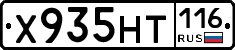 Х935НТ116 - 