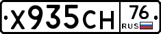 Х935СН76 - 