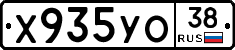 Х935УО38 - 
