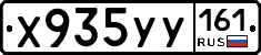 Х935УУ161 - 
