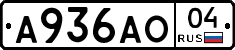 А936АО04 - 