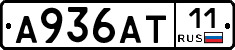 А936АТ11 - 