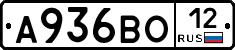 А936ВО12 - 