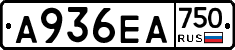 А936ЕА750 - 