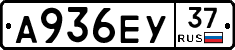 А936ЕУ37 - 