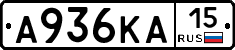 А936КА15 - 