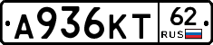 А936КТ62 - 