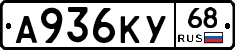 А936КУ68 - 
