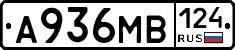 А936МВ124 - 