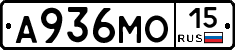 А936МО15 - 