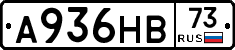 А936НВ73 - 