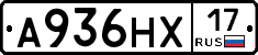 А936НХ17 - 