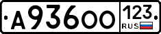 А936ОО123 - 