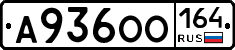 А936ОО164 - 