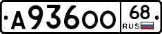 А936ОО68 - 
