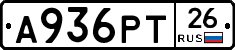 А936РТ26 - 