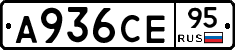 А936СЕ95 - 