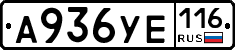 А936УЕ116 - 