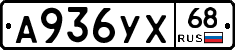 А936УХ68 - 