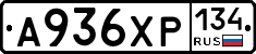 А936ХР134 - 