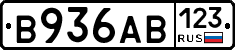 В936АВ123 - 