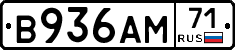 В936АМ71 - 