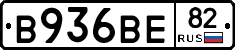В936ВЕ82 - 