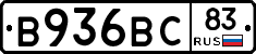 В936ВС83 - 