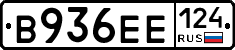 В936ЕЕ124 - 