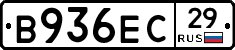 В936ЕС29 - 