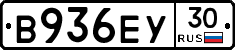 В936ЕУ30 - 