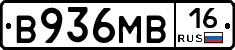 В936МВ16 - 