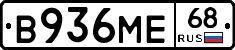 В936МЕ68 - 