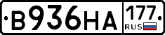 В936НА177 - 