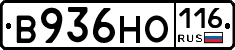 В936НО116 - 