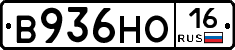 В936НО16 - 