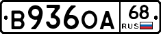 В936ОА68 - 