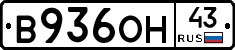 В936ОН43 - 