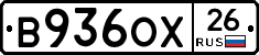 В936ОХ26 - 