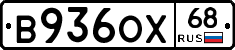 В936ОХ68 - 