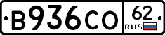 В936СО62 - 