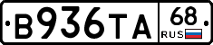 В936ТА68 - 