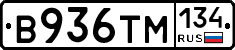 В936ТМ134 - 