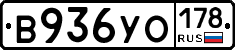 В936УО178 - 