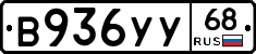 В936УУ68 - 