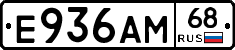 Е936АМ68 - 