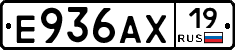 Е936АХ19 - 