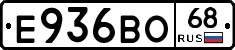 Е936ВО68 - 