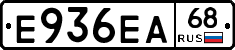 Е936ЕА68 - 
