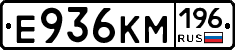 Е936КМ196 - 